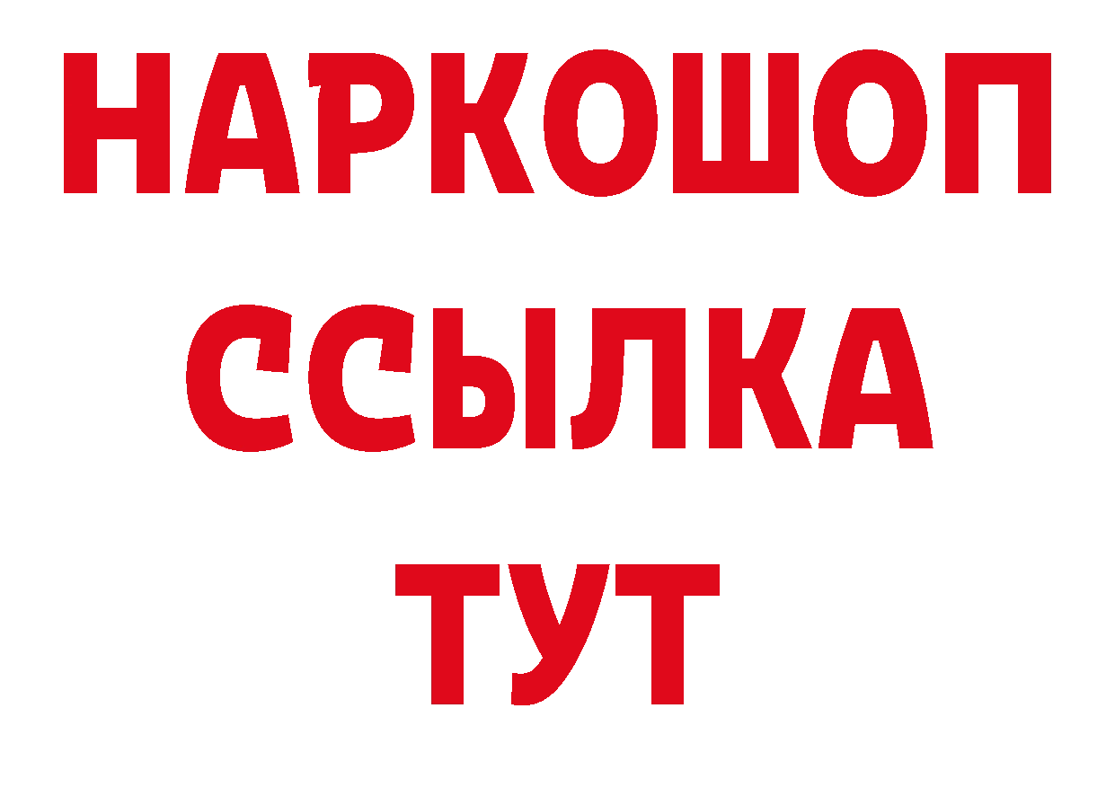 ГАШ Изолятор как войти площадка ссылка на мегу Покров