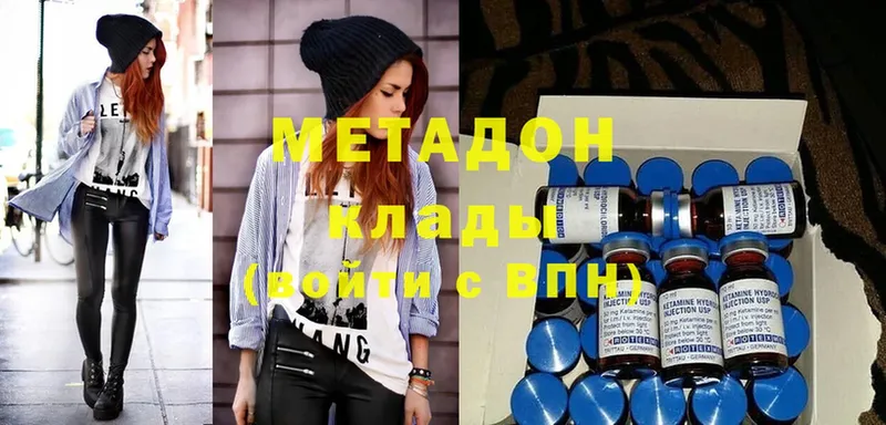 Метадон methadone  Покров 